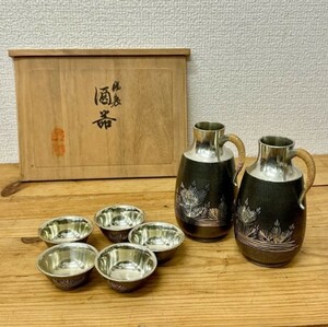 錫製 酒器 徳利・お猪口セット 錫半 昭和レトロ　木箱入り