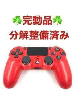 PS4 純正 コントローラー DUALSHOCK4 レッド 1-3