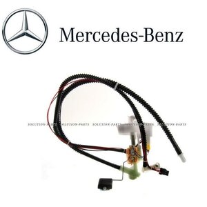 【正規純正OEM】 ベンツ 燃料 レベルセンサー CLKクラス W209 CLK200 CLK240 CLK320 CLK55 AMG フューエルレベルセンサー 2034701641