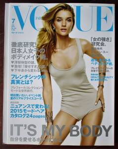 VOGUE 2015年 BODY ボディ特集 有村架純 ブレイク・ライヴリー Ellen Von Unwerth ジャック・ヤガチャク 角田光代 ジェーン・スー