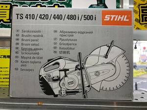 未使用中古品 エンジン工具 STIHL スチール コンパクトカットオフソー TS420 本体のみ.土木工事.エンジンカッター.350mm IT9H8WLRBF7K