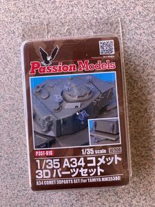 Pession Models P35T-016 1/35 A34コメット 3Dパーツセット A34 COMET 3DPARTS SET ガレキキャストワンフェス絶版ガレージキット戦車