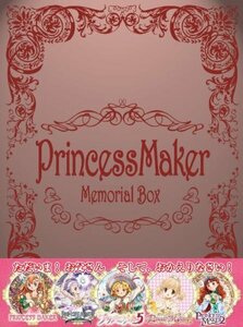 プリンセスメーカー メモリアルボックス(中古品)