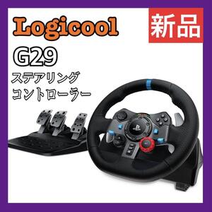 【新品】Logicool (ロジクール) G29 G ハンコン ステアリングコントローラー S5 PS4 PC ハンドル ドライビングフォース LPRC-15000d