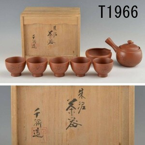 T01966 千洞 朱泥茶器：本物保証　送料無料