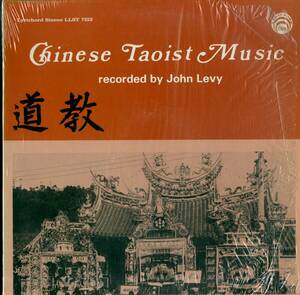 A00602076/LP/ジョン・レヴィ(録音)「道教 Chinese Taoist Music (From Taiwan 台湾) (LLST-7223・フィールドレコーディング)」