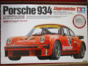 タミヤ 1/12 PORSCHE ポルシェ 934 jagermeister イェーガーマイスター (エッチングパーツ付き) 