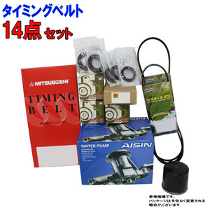 タイミングベルトとファンベルトセット オイルシール付 スバル インプレッサ GGC GGD H18.04～H19.06用 13点セット 車 ファン ベルト