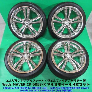 Weds マーベリック 605S-R 245/35R20 夏タイヤ 60%-70%山 DELINTE 4本 5穴PCD114.3 8.5J +38 MAVERICK エルグランド タイヤ要交換 中古新潟