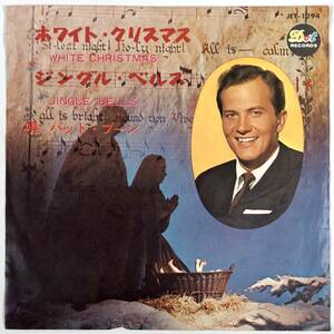 EP盤 パット・ブーン『ホワイト・クリスマス/ジングル・ベルズ』（DOT/JET-1294/PAT BOONE/シングルレコード/レトロ/JUNK）