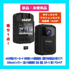 残り1点！【新品】高画質 1440P ボディカメラ アクションカメラ 防水 防震