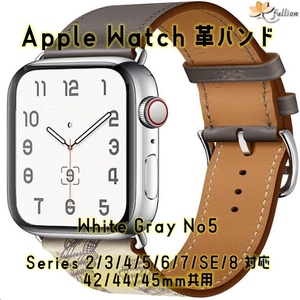 AppleWatch 革バンド レザー アップルウォッチ 5 L Stamp Gray Single tour カラー ケースサイズ 42mm 44mm 45mm 49mm 用