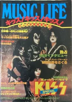 ミュージックライフ　KISS 特集本