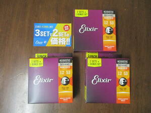 Elixir/エリクサー アコーステイックギター弦80/20BRONZE NANOWEB 12/53 ライト 3パック(3セット入り）#16539 x 3 セット