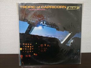 【ハイブリッド洗浄】 LP/レコード/菊池桃子/Tropic of Capricorn/Kikuchi Momoko/ 【3点以上で送料無料】266LP2RW NT