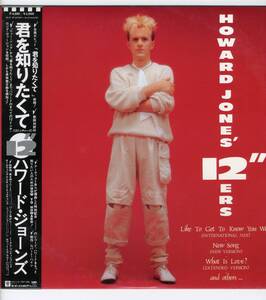 12 君を知りたくて　ハワード・ジョーンズ HOWARD JONES