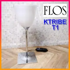 FLOS KTRIBE T1 フロス ケートライブ ガラス テーブルランプ