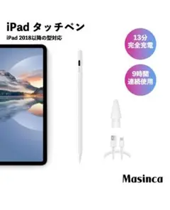 タッチペン ipad 超高感度 アップルペンシ 極細ipad専用スタイラスペン