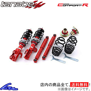 RX270 AGL10W 車高調 タナベ サステックプロCR CRAGL10WK TANABE SUSTEC PRO CR 車高調整キット ローダウン