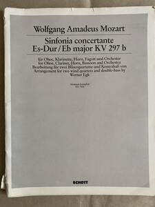 【絶版？】モーツァルト 協奏交響曲Kv297b 管楽器八重奏アレンジ版 SCHOTT社パート譜　※蔵書印あり　