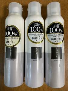 ◆新品◆iN-BE+v CARBO-MIST 150ml ×３本セット インビィ