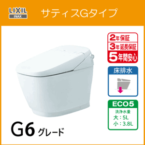 便器 サティスＧタイプ ECO5 G6グレード YBC-G30S DV-G316 タンクレス リクシル LIXIL INAX