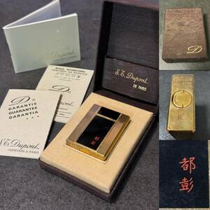 ☆S.T.Dupont デュポン 都彭 金ｘ黒 黒漆 ガスライター☆ケース☆取扱説明書☆喫煙具 ライター☆フランス製☆　