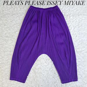 【レア/人気】 PLEATS PLEASE ISSEY MIYAKE プリーツプリーズイッセイミヤケ サルエルパンツ 紫 パープル 4 大きいサイズ XL