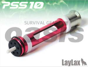 ライラクス PSS10 サイレントシャフト付ハイプレッシャーピストンNEO 東京マルイ VSR-10用 LAYLAX PSS10 スナイパー 精密射撃