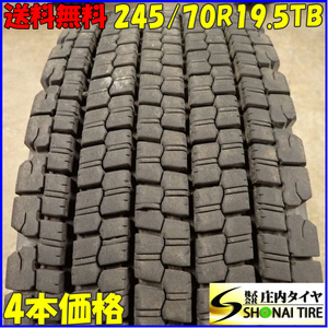 冬 4本SET 会社宛 送料無料 245/70R19.5 136/134 TB ブリヂストン W900 地山 深溝 低床 大型トラック 発泡ゴム 人気モデル BS NO,E7196