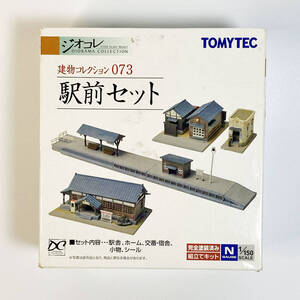 TOMIX　ジオコレ　駅前セット　トミックス　型番：建物コレクション073　Nゲージ 1/150　管理番号：250131-4