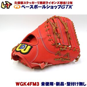 ワールドペガサス 硬式用ファーストミット WGK4FM3 ディープオレンジ×タン紐 フィールドマスター 未使用・新品・型付け無し