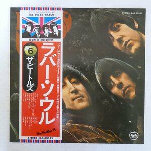 47061969;【国旗帯付/美盤】The Beatles ザ・ビートルズ / Rubber Soul ラバー・ソウル