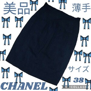 美品★シャネル★CHANELスカート★ひざ丈★手書きタグ★ネイビー★薄手★紺★タイト★春夏秋★38★ヴィンテージ★オールド★90年代★希少