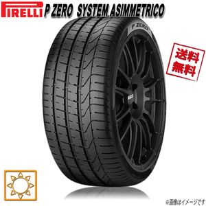 285/45R18 103Y 4本セット ピレリ P ZERO SYSTEM ASIMMETRICO P ゼロ システム アシンメトリコ