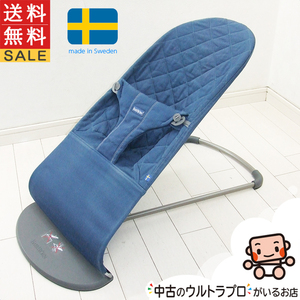 バウンサー 中古 ベビービョルン ブリス Bliss BABY BJORN バウンサー 1ヶ月から2歳 中古バウンサー【C.一般中古】