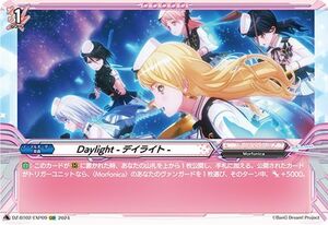 ヴァンガード 無幻双刻 Daylight -デイライト-(EXP) DZ-BT02/EXP09 BanG Dream! 楽曲/Morfonica