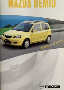 「ＭＡＺＤＡ 　ＤＥＭＩＯ　／　Ｓｈｏｐ　Ｏｐｔｉｏｎｓ 　カタログ２冊セット　」 ２００２年８月