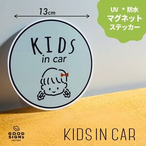 【子供が乗っています】女の子2 ライトグレー キッズインカーKIDS IN CAR マグネットステッカー 車 BABY 磁石 チャイルド