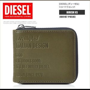 DIESEL 二つ折り財布 ショートウォレット X08187 P0503 HIRESH XS ラウンドジップ ミニウォレット 牛革 カーキ　ディーゼル