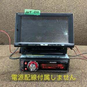 AV9-422 激安 カーナビ オンダッシュモニター Carrozzeria AVIC-HRV002G HDDナビ 通電未確認 DEH-P520 CD 本体のみ 簡易動作OK 中古現状品