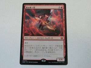 MTG 美品 【嵐を断つ者】 （神話レア） ブルームバロウ BLB 日 3枚迄