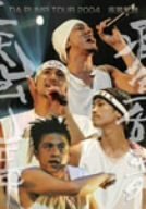 DA PUMP TOUR 2004 疾風乱舞 [DVD](中古 未使用品)　(shin