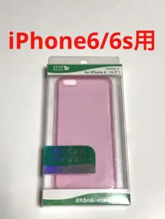 8841 iPhone6/iPhone6s用 透明 ケース カバー ピンク