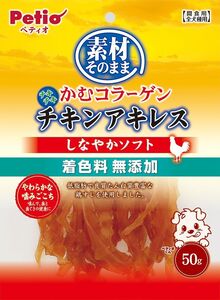 （まとめ買い）ペティオ 素材そのまま かむコラーゲン チキンアキレス しなやかソフト 50g 犬用おやつ 〔×10〕