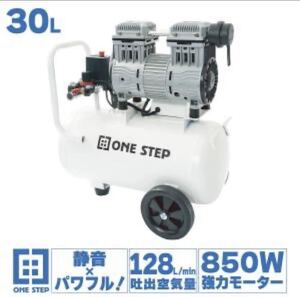 エアーコンプレッサー 静音 100v 小型 30L