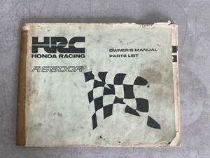 RS500R HRC純正 オーナーズマニュアル・パーツリスト　NSR250NSR500ワークス市販レーサー