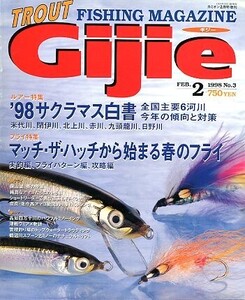 Ｇｉｊｉｅ　Ｎｏ．３　　