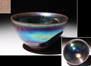 ☆百合☆油滴天目茶碗　供御　直径約12.6cm　(検)建盞 窯変釉 茶器 茶道具 唐物 中国美術 古玩 古美術 骨董品