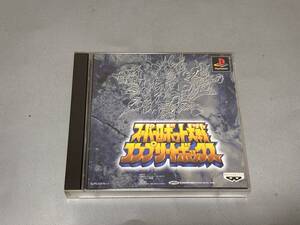 d2588◆ PS1ソフト「スーパーロボット大戦　コンプリートボックス」◆PlayStation プレイステーション